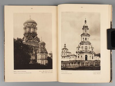 [На нем. яз. Сидоров А.А. Москва. Облик города]. Sidorow A.A. Moskau. Das Gesicht der St&auml;dte. 