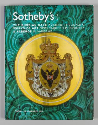 [С результатами торгов] [На англ. яз.] Каталог аукциона &laquo;Sotheby’s&raquo;. Русское искусство. Лондон 