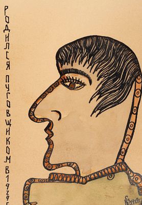 Катасинович А. Ю. Родился пуговщиком в 1929 г. 1929 (?). Бумага, акварель, тушь. Размер 14,5х10 