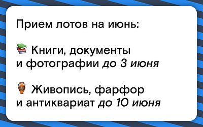 Северный аукционный дом