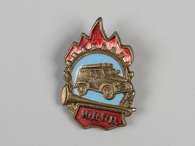 Знак ЮДПД (юный пожарний) СССР 1960-1970-е Латунь, гор. эмаль. Размер 30х18 мм Хорошее состояние