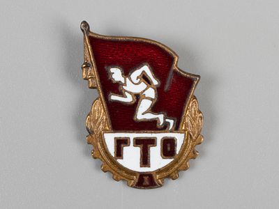 Знак ГТО СССР 1950-1960-е Латунь, гор. эмаль. Размер 28х20 мм Хорошее состояние