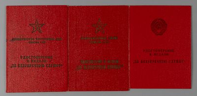 3 удостоверения к медали "За безупречную службу" МО СССР 1950-е. 3 шт. Размер 10.5х7.5 см. 