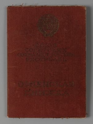 Орденская книжка Полякова А.И 1945 №343910. Размер 10.5х7.5 см. Заполнена. Вписаны два ордена 