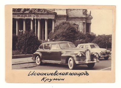 Легковые автомобили на Исаакиевской площади Ленинграда. Послевоенная фотография. Размеры 