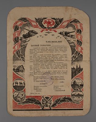 Благодарность Сталина за Витебск, Тильзит и Кенигсберг. За участие в походе через безводные 