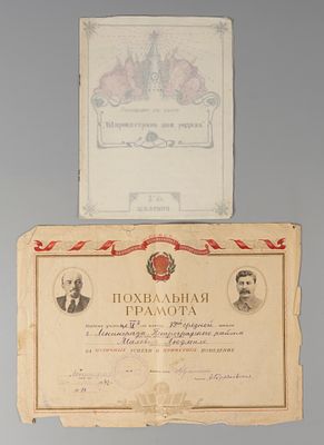 Школьное сочинение на тему "Широка страна моя родная" с оценкой "5" + Похвальная грамота 