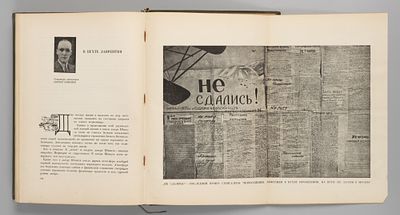Поход «Челюскина». Героическая эпопея. Том 2. М., 1934. Поход «Челюскина». Героическая эпопея