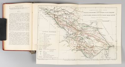 Кавказ. Под редакцией Э.С. Батенина. М., 1927. Кавказ. Под редакцией Э.С. Батенина. М.: