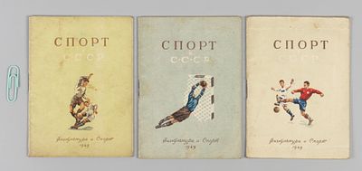[ЦДКА, Динамо и Торпедо] [3 книги] Мастера футбола. Серия &laquo;Спорт в СССР&raquo;. М.-Л., 1949. 1) 