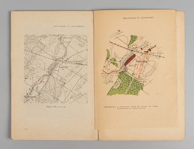 Инструкция по аэрофотосъемке. Управление Военных воздушных сил РККА. М., 1926. Инструкция по 