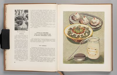 Книга о вкусной и здоровой пище. М., 1962. Книга о вкусной и здоровой пище. М.: Пищепромиздат 