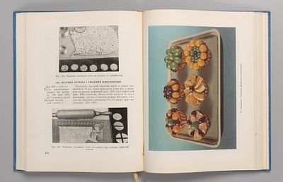 Домашнее приготовление тортов, пирожных, печенья, пряников, пирогов. М., 1959. Кенгис Р.П. 