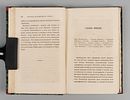 [Первое посмертное издание] Пушкин А.С. Сочинения. Том 5. СПб., 1838. Пушкин А.С. Сочинения Изображение - 3