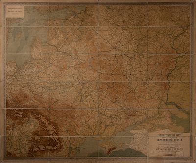 Гипсометрическая карта Западной части Европейской России. СПб., 1897. Гипсометрическая карта 