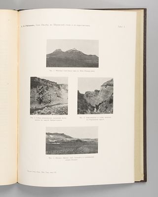 Рябинин А.Н. Геологические исследования в Ширакской степи и ее окрестностях. СПб., 1913. Рябинин 