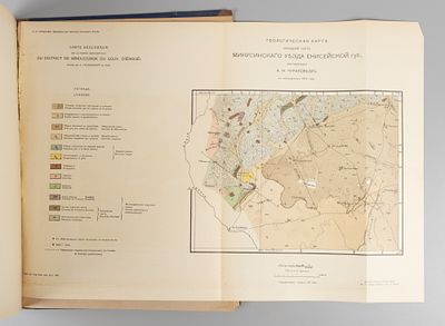 Чураков А.Н. Материалы для тектоники Кузнецкого Алатау. Пг., 1916. Чураков А.Н. Материалы для 