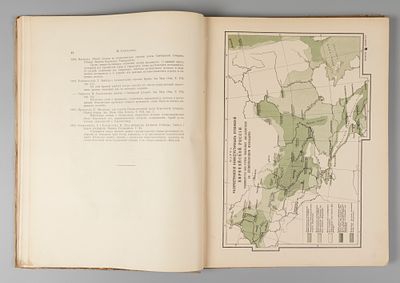 Соколов Н. Нижнетретичные отложения Южной России. СПб., 1893. Соколов Н. Нижнетретичные 