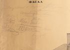 [Из архива семьи Твелькмейер] Розинг Л. Б. Проект астрономической обсерватории. Главный фасад. Изображение - 2