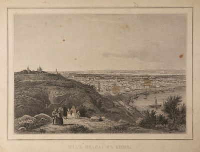 Вид Подола в Киеве. Середина XIX века. Бумага, гравюра на стали. Размер листа 26х35 см. Удовлетв 