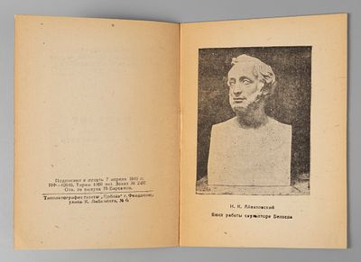 Каталог выставки картин И. К. Айвазовского. 1945. Каталог выставки картин И. К. Айвазовского 
