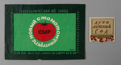 [Из архива художника Е. Н. Сандлера] Две этикетки. Сыр плавленый с томатом и Духи "Летний сад". 