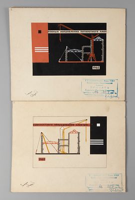 [Из архива художника Е. Н. Сандлера] Макеты оформления информационных стендов(?). 1966. Бумага 