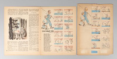 Журнал "Колхозные ребята". № 5. 1935. С оригинальной иллюстрацией В. Полковникова. Лист 