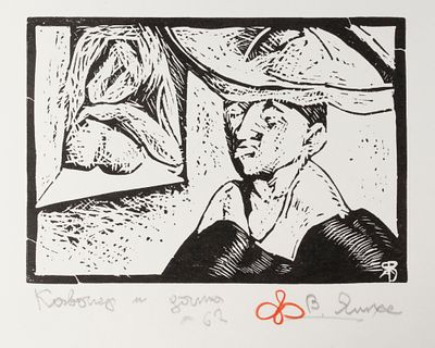 Яшке В. Е. Кавалер и дама. 1962(?). Бумага, линогравюра. Размер 21х30 см. Хорошее состояние. 