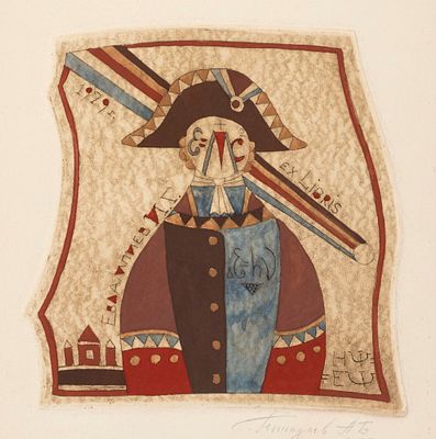 Геннадиев А. Петербургский мотив. Экслибрис Евлампиева И. Г. 1979. Бумага, офорт, гуашь. Размер 