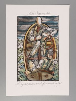 Домашенко Н. Гадкие лебеди. 2000. Офорт, акварель. Размер 16х10 см. Размер листа 22х15 см. 