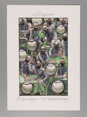 Домашенко Н. Гадкие лебеди. 2000. Офорт, акварель. Размер 16х10 см. Размер листа 22х15 см. 