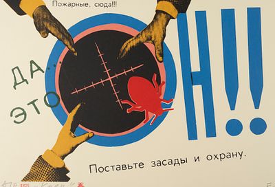 Ковенчук Г. Да, это он! Из серии "Клоп". 2013. Шелкография. Размер листа 29,5х42 см. Коллекционн 