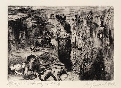 Громов В. В. Трагедия в Вифлееме. 2014. Бумага, офорт. Размер 26х35 см. Хорошее состояние. 