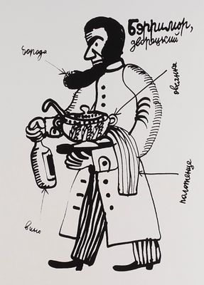 Флоренский А. Бэрримор. Из серии "Шерлок Холмс". 2011. Шелкография. Размер 42х30 см. Подпись 