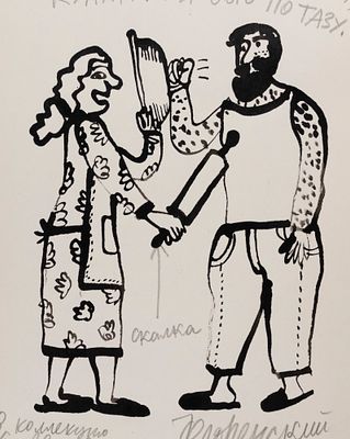 Флоренский А. Рисунок к стихам О. Григорьева. 2007. Тушь, карандаш. Размер 24,5х17,5 см. Подпись 