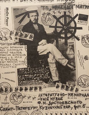 Плакат. Благотворительная акция т.о. "Красный Матрос". Литературно-мемориальный музей Ф. М. 