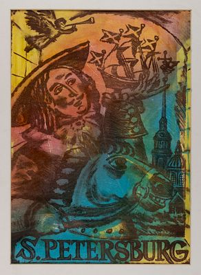 [Из коллекции В. и Л. Носкиных] Иофин В. Петербург. 2000-е гг. Бумага, литография. Размер по 