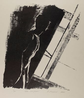 [Из коллекции В. и Л. Носкиных] Маевский А. Утро. 2008. Литография. Размер листа 56х43,5 см. Хор 