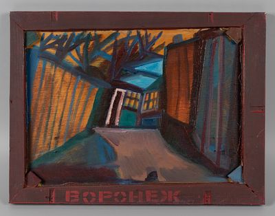 Кацнельсон Г. Воронеж. Дом Мандельштама. 2017. Дерево, масло. Размер 30х40 см. Хорошее 