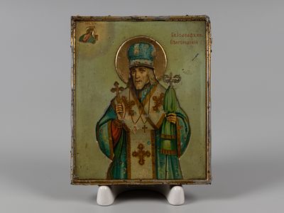 Икона. Святой Иоасаф Белгородский. А. Жако. Москва, рубеж XIX - ХХ в. Жесть, штамповка 