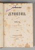 Лермонтов М.Ю. Сочинения Лермонтова. В 2-х томах. СПб., 1852. Лермонтов М.Ю. Сочинения Изображение - 4