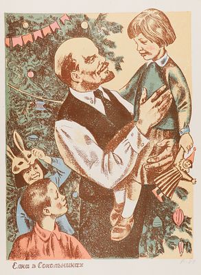 Капшук А. И. Елка в Сокольниках. 1987. Бумага, цв. литография. Размер листа 40х30 см. Хорошее 