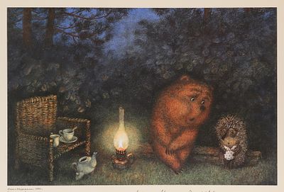 [Автограф Норштейна] Ёжик и медвежонок. Цифровая печать. Размер 33х45 см. Хорошее состояние. 