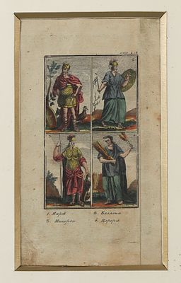Римские боги. Марс, Беллона, Минерва и Церера. XVIII век. Бумага верже, резцовая гравюра 