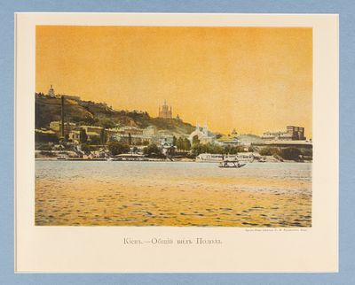 Киев. Общий вид Подола. Хромо-фото-литография С.В. Кульженко. В паспарту. 1900-е. Киев. Общий 