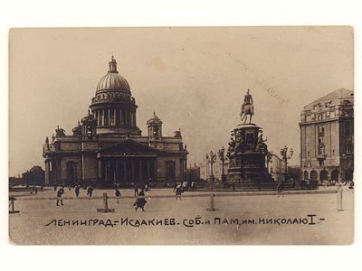 Ленинград. Исаакиевский собор и памятник Императору Николаю I. Довоенная фотооткрытка. Размеры 
