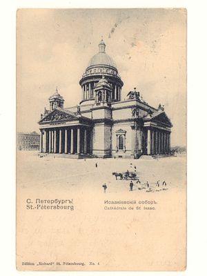 С.Петербург. Исаакиевский собор. Открытка. Начало ХХ в. Издание "Ришар", С.-Петербург №4. 