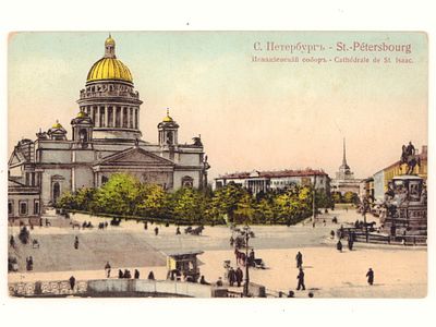 С.-Петербург. Исаакиевский собор. Цветная открытка. Начало ХХ в. Издание "Ришар", Ст.Петербург 