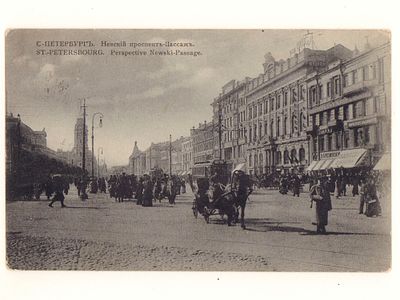 С.-Петербург. Невский проспект. Пассаж. Открытка. Начало ХХ в. Г.М.Б. 646. Размеры 8,6х13,7 см. 
